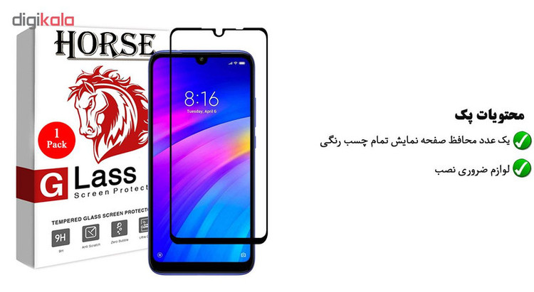 محافظ صفحه نمایش 5D هورس مدل FAG مناسب برای گوشی موبایل شیائومی Redmi 7