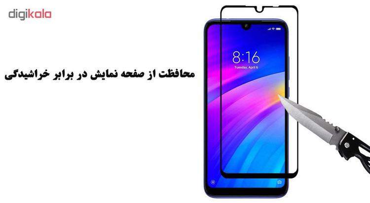 محافظ صفحه نمایش 5D هورس مدل FAG مناسب برای گوشی موبایل شیائومی Redmi 7