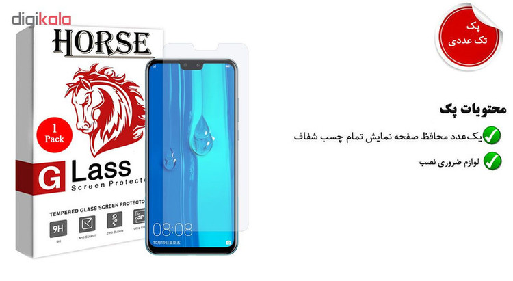 محافظ صفحه نمایش هورس مدل UCC مناسب برای گوشی موبایل هوآوی Y9 2019 / Enjoy 9 plus