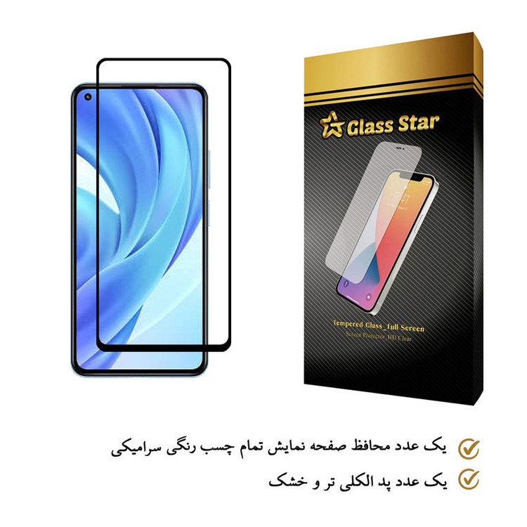 محافظ صفحه نمایش گلس استار سرامیکی مدل CRGA-Glass مناسب برای گوشی موبایل شیائومی Mi 11 Lite 5G