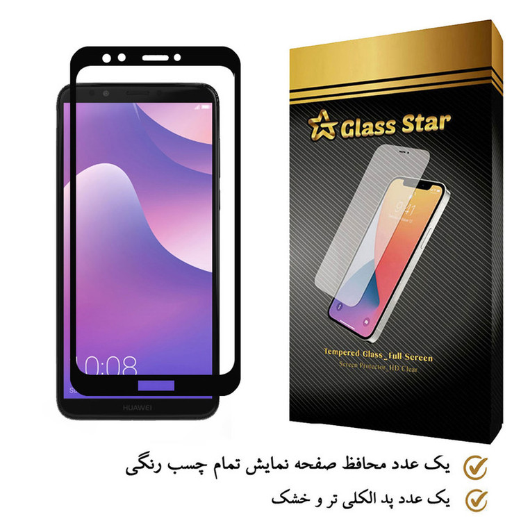 محافظ صفحه نمایش گلس استار مدل FULL مناسب برای گوشی موبایل هوآوی Y7 Prime (2018)