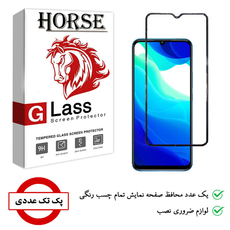 محافظ صفحه نمایش هورس مدل AIR01 مناسب برای گوشی موبایل شیائومی Mi 10 Lite 5G
