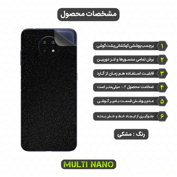برچسب پوششی مولتی نانو مدل X-F1G مناسب برای گوشی موبایل نوکیا G10