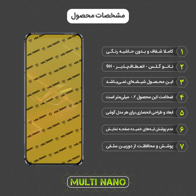 محافظ صفحه نمایش مولتی نانو مدل X-SFM مناسب برای گوشی موبایل ایسوس ROG Phone 5S به همراه برچسب پوششی