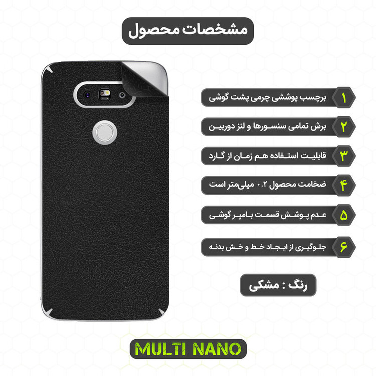 محافظ صفحه نمایش مولتی نانو مدل X-SFL مناسب برای گوشی موبایل ال جی G5 به همراه برچسب پوششی