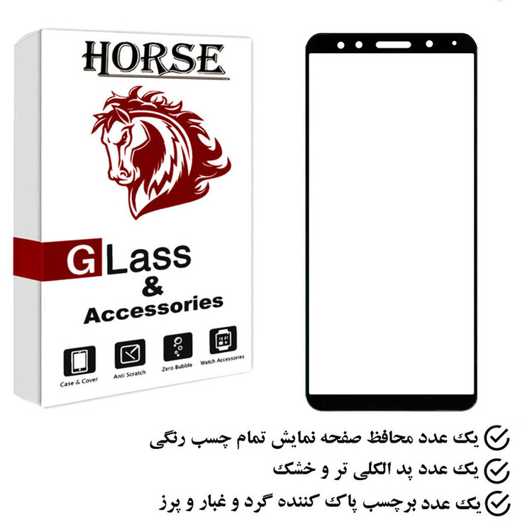 محافظ صفحه نمایش هورس مدل FUHO مناسب برای گوشی موبایل شیائومی Redmi 5A