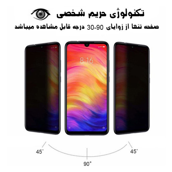 محافظ صفحه نمایش حریم شخصی مدل FGG مناسب برای گوشی موبایل شیائومی Redmi Note 9 Pro