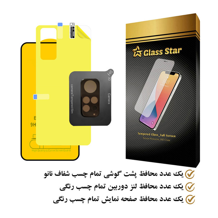 محافظ صفحه نمایش گلس استار مدل 3FNF مناسب برای گوشی موبایل شیائومی Redmi Note 11 به همراه محافظ پشت گوشی و محافظ لنز دوربین