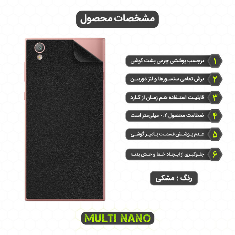 برچسب پوششی مولتی نانو مدل X-F1L مناسب برای گوشی موبایل سونی Xperia L1