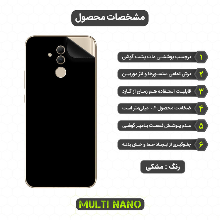 محافظ صفحه نمایش مولتی نانو مدل X-SFM مناسب برای گوشی موبایل هوآوی Mate 20 Lite به همراه برچسب پوششی
