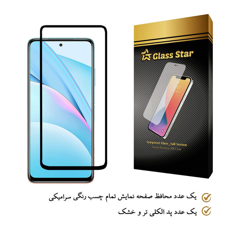 محافظ صفحه نمایش گلس استار مدل CRM مناسب برای گوشی موبایل شیائومی Mi 10T Lite 5G