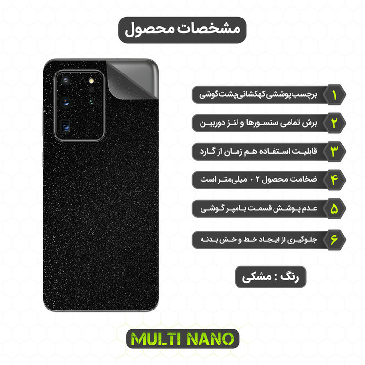 برچسب پوششی مولتی نانو مدل X-F1G مناسب برای گوشی موبایل سامسونگ Galaxy S20 Ultra
