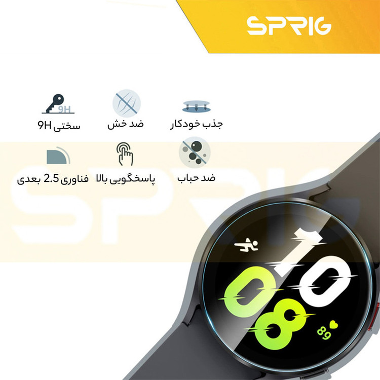 محافظ صفحه نمایش شیشه ای اسپریگ مدل SPG مناسب برای ساعت هوشمند سامسونگ Galaxy watch 4 40mm / watch 5 40mm / watch 6 40mm مجموعه 3 عددی