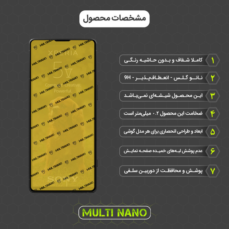 محافظ صفحه نمایش مولتی نانو مدل X-S1N مناسب برای گوشی موبایل سونی Xperia 5 V