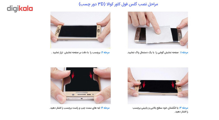 محافظ صفحه نمایش شیشه ای کوالا مدل Full Cover مناسب برای گوشی موبایل سامسونگ Galaxy A8 2018