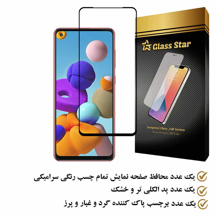 محافظ صفحه نمایش سرامیکی گلس استار مدل CERAMS مناسب برای گوشی موبایل سامسونگ Galaxy A21s