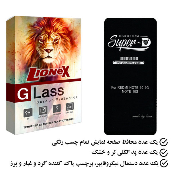محافظ صفحه نمایش لایونکس مدل SUPLI مناسب برای گوشی موبایل آنر 50 Lite