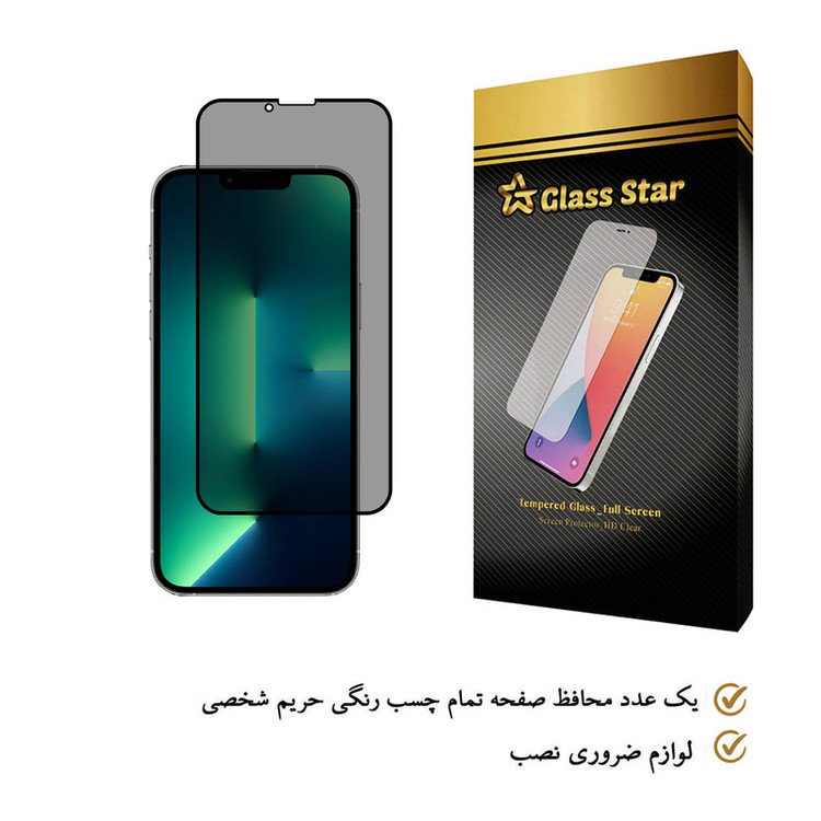 محافظ صفحه نمایش حریم شخصی گلس استار مدل PRF مناسب برای گوشی موبایل اپل iPhone 13 mini