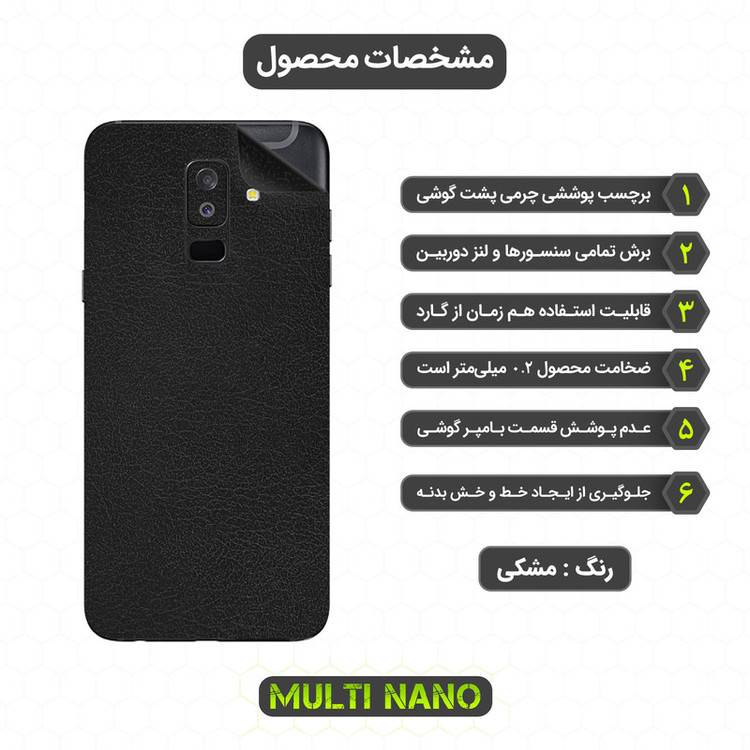 محافظ صفحه نمایش مولتی نانو مدل X-SFL مناسب برای گوشی موبایل سامسونگ Galaxy A6 Plus 2018 به همراه برچسب پوششی