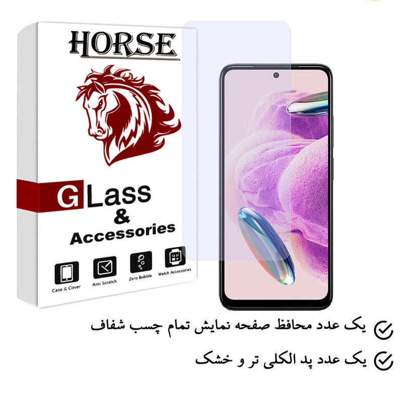 محافظ صفحه نمایش هورس مدل SIMPLH مناسب برای گوشی موبایل شیائومی Redmi Note 12S