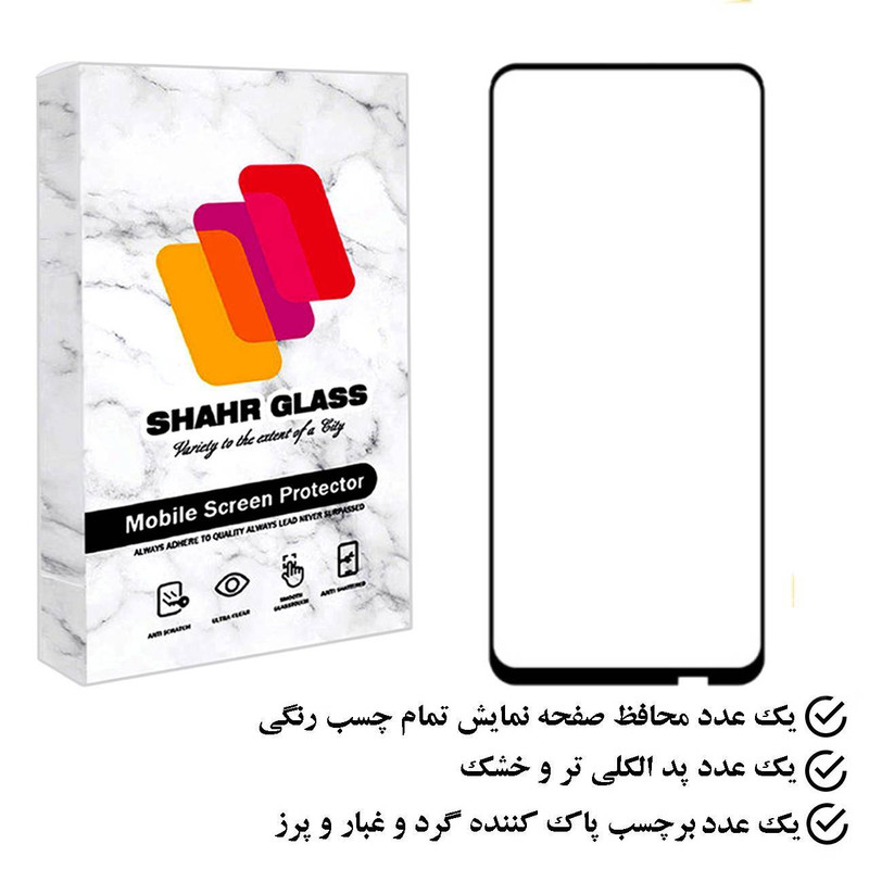 محافظ صفحه نمایش شهر گلس مدل FUSH مناسب برای گوشی موبایل هوآوی Y9 Prime 2019