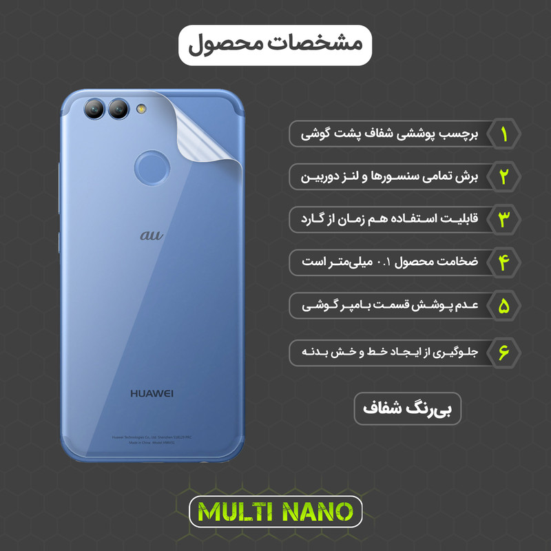 محافظ صفحه نمایش مولتی نانو مدل X-SFT مناسب برای گوشی موبایل هوآوی Nova 2 به همراه محافظ پشت