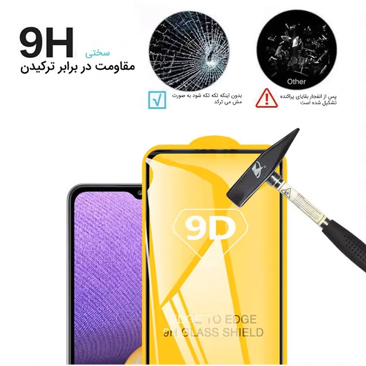 محافظ صفحه نمایش فورس گلس مدل 9DFulGlass مناسب برای گوشی موبایل سامسونگ Galaxy A71
