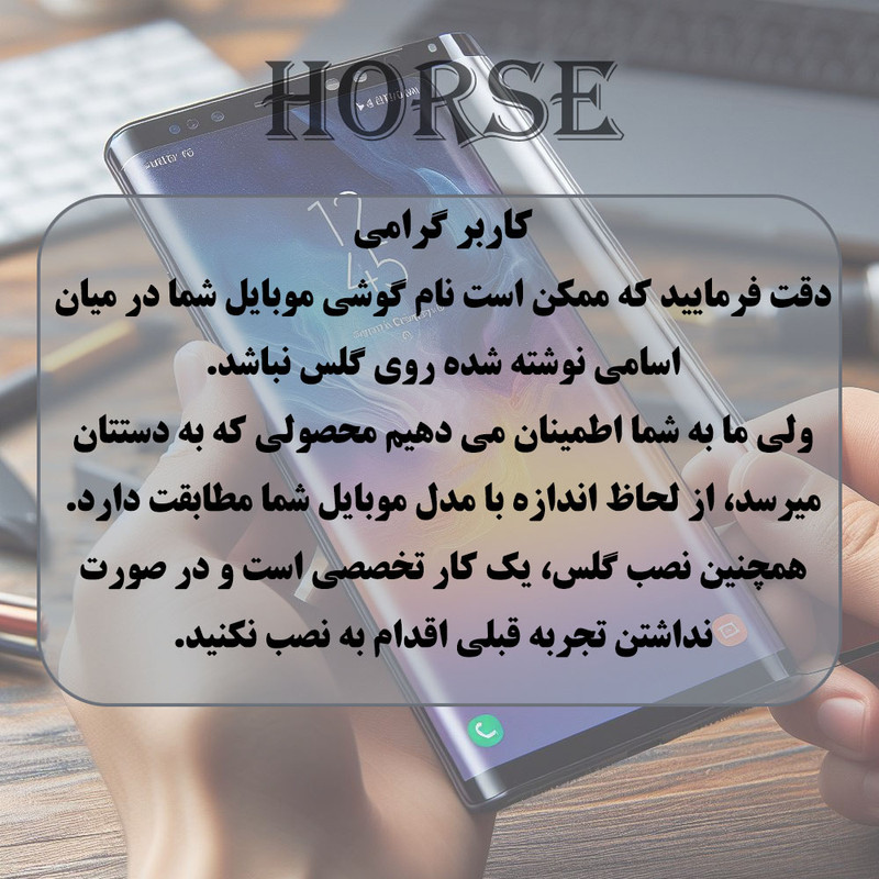 محافظ صفحه نمایش هورس مدل HPC20 مناسب برای گوشی موبایل سامسونگ Galaxy A56 5G / Galaxy A36 5G