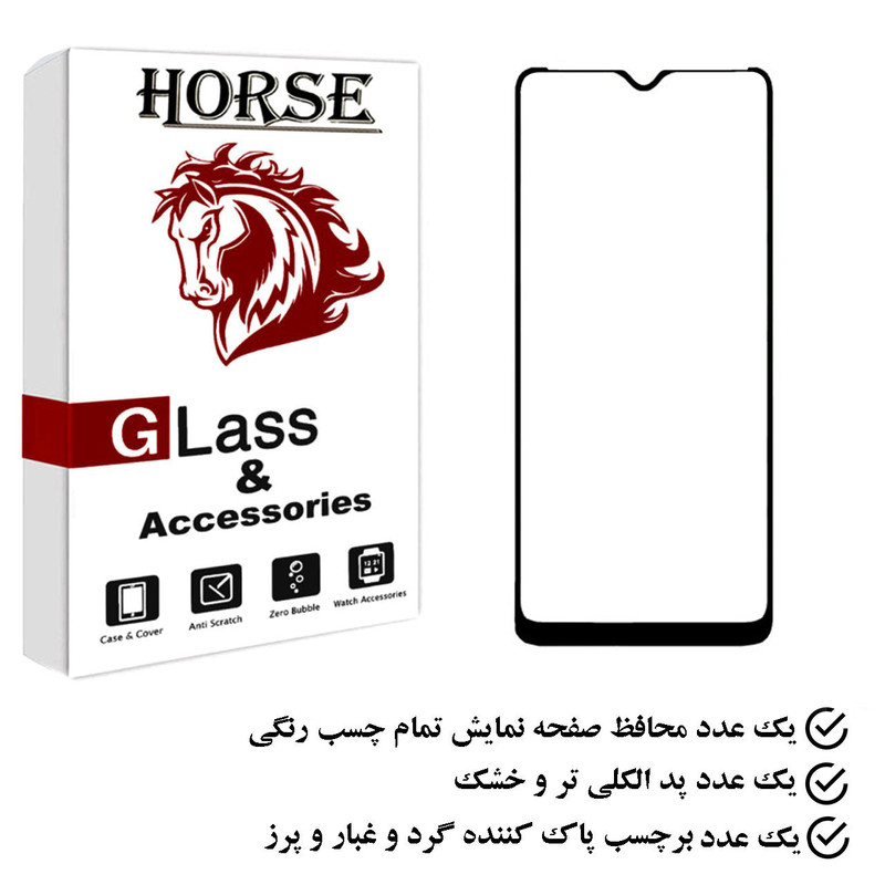محافظ صفحه نمایش هورس مدل FUHO مناسب برای گوشی موبایل شیائومی Redmi 8