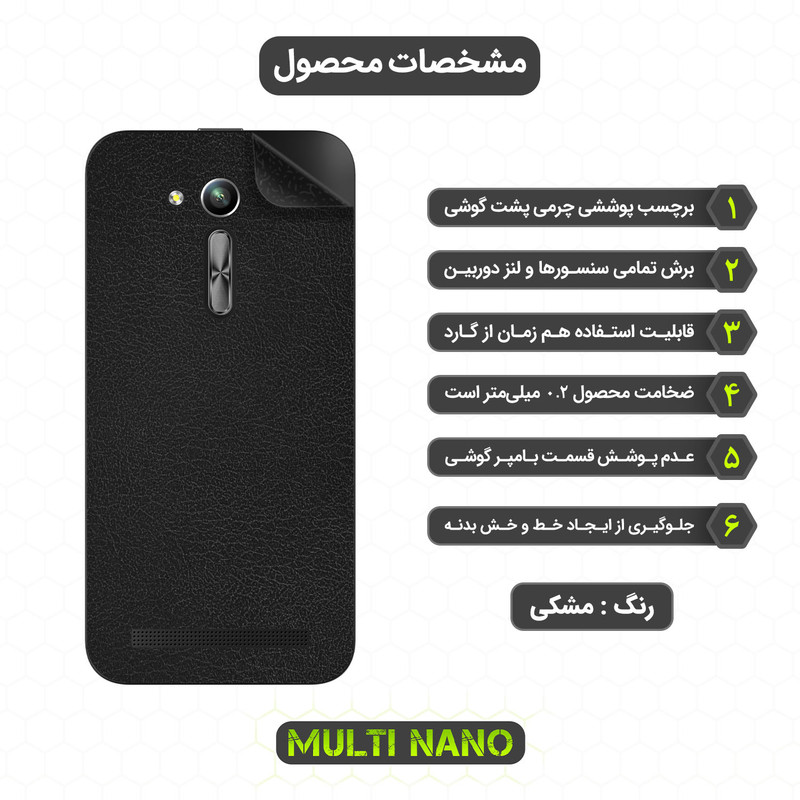 برچسب پوششی مولتی نانو مدل X-F1L مناسب برای گوشی موبایل ایسوس Zenfone Go 4.5in / ZB450KL / ZB452KG