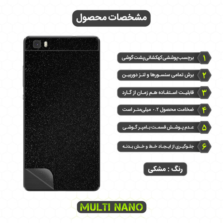 برچسب پوششی مولتی نانو مدل X-F1G مناسب برای گوشی موبایل هوآوی P8 Lite