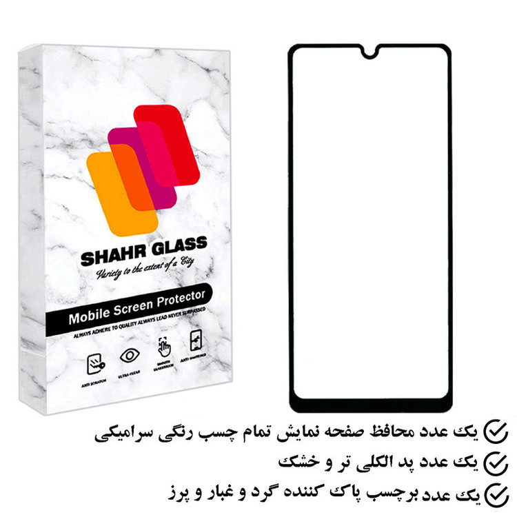 محافظ صفحه نمایش سرامیکی شهر گلس مدل CRS مناسب برای گوشی موبایل سامسونگ Galaxy A32 4G