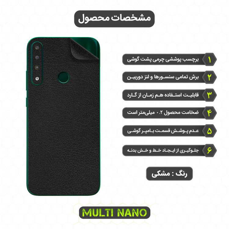 برچسب پوششی مولتی نانو مدل X-F1L مناسب برای گوشی موبایل جی پلاس P10 Plus 2022