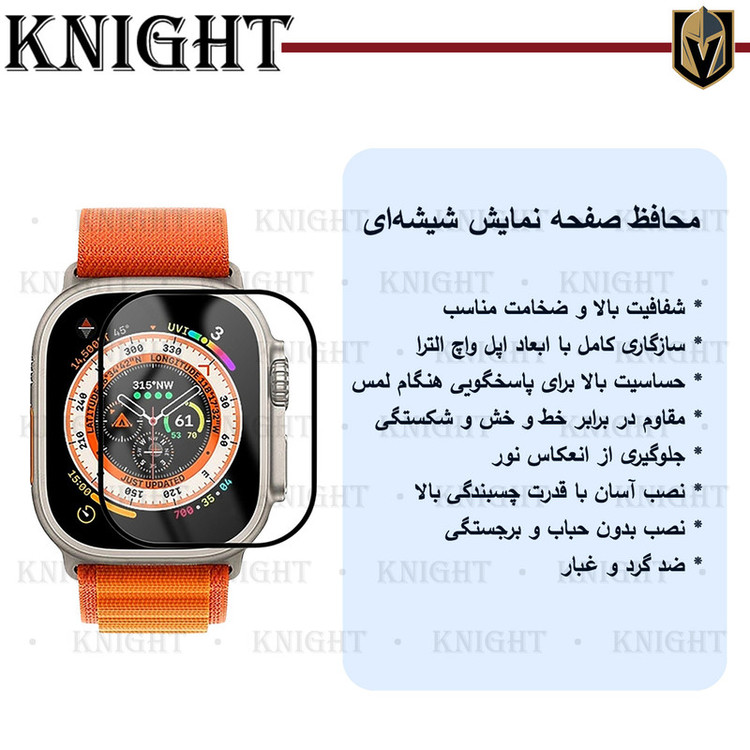 محافظ صفحه نمایش شیشهای نایت مدل SH-FULL-KT مناسب برای ساعت هوشمند بلک تایم MX9 Ultra 2