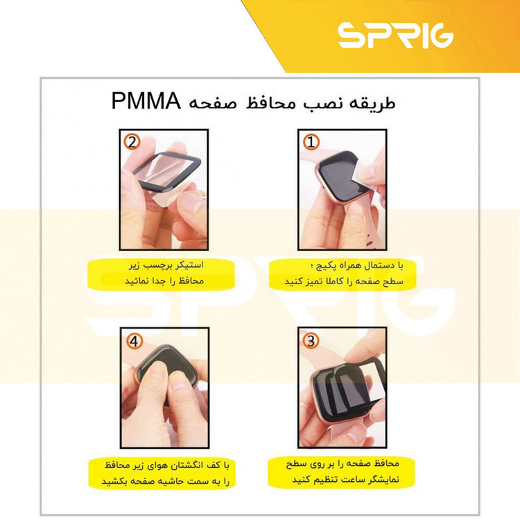 محافظ صفحه نمایش نانو اسپریگ مدل Pmma-SPG مناسب برای ساعت هوشمند کیسلکت KS2