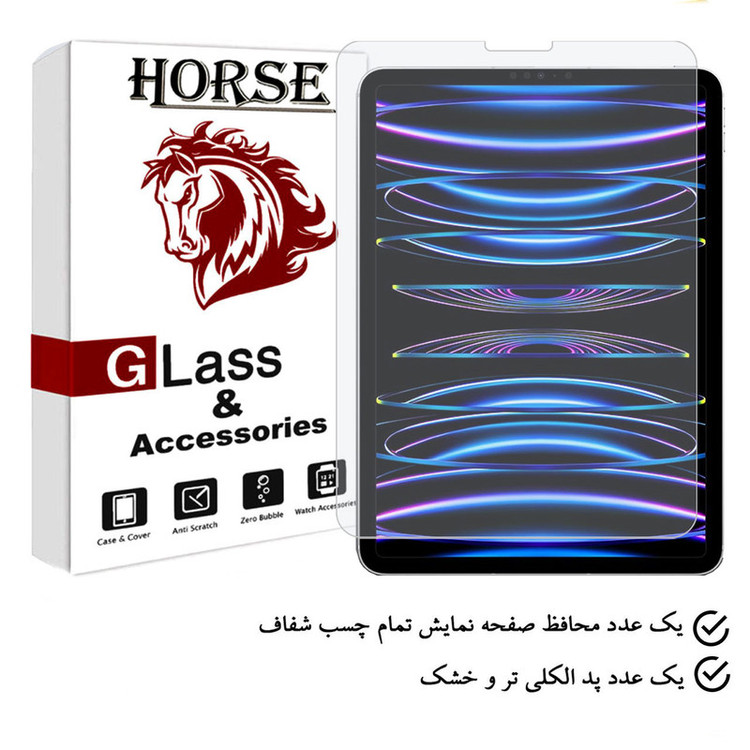 محافظ صفحه نمایش هورس مدل TABHS9 مناسب برای تبلت اپل iPad Pro 11 2020