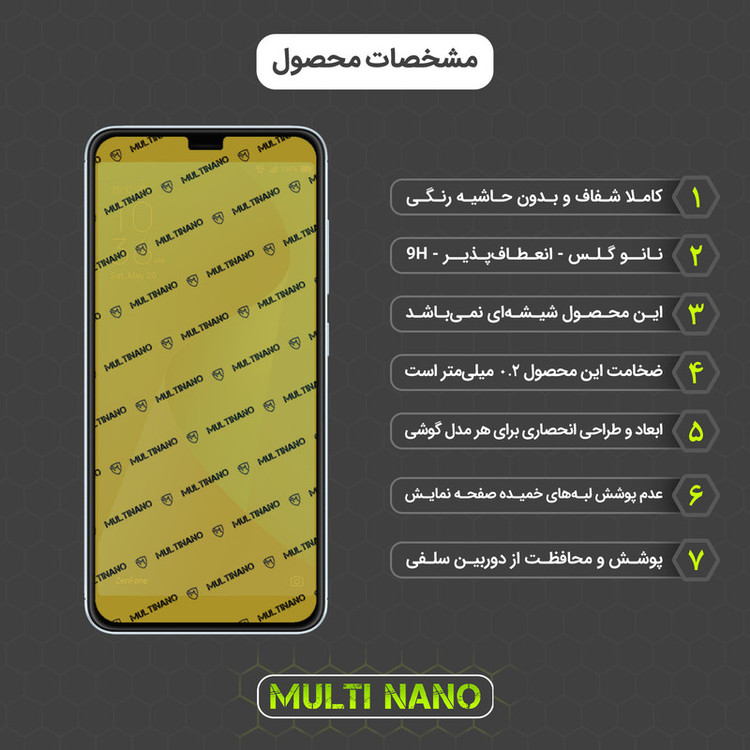 محافظ صفحه نمایش مولتی نانو مدل X-SFG مناسب برای گوشی موبایل ایسوس Zenfone Max Plus M1 / ZB570TL به همراه برچسب پوششی