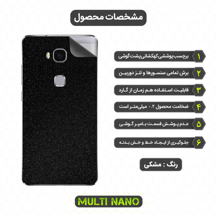 محافظ صفحه نمایش مولتی نانو مدل X-SFG مناسب برای گوشی موبایل هوآوی GR5 به همراه برچسب پوششی