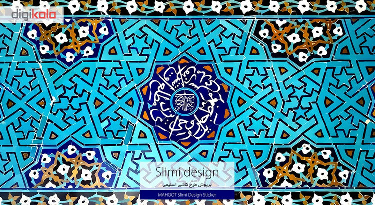 بسته 2 عددی برچسب ماهوت مدل Slimi design-tile Design مناسب برای ساعت هوشمند Samsung Gear S3 Classic