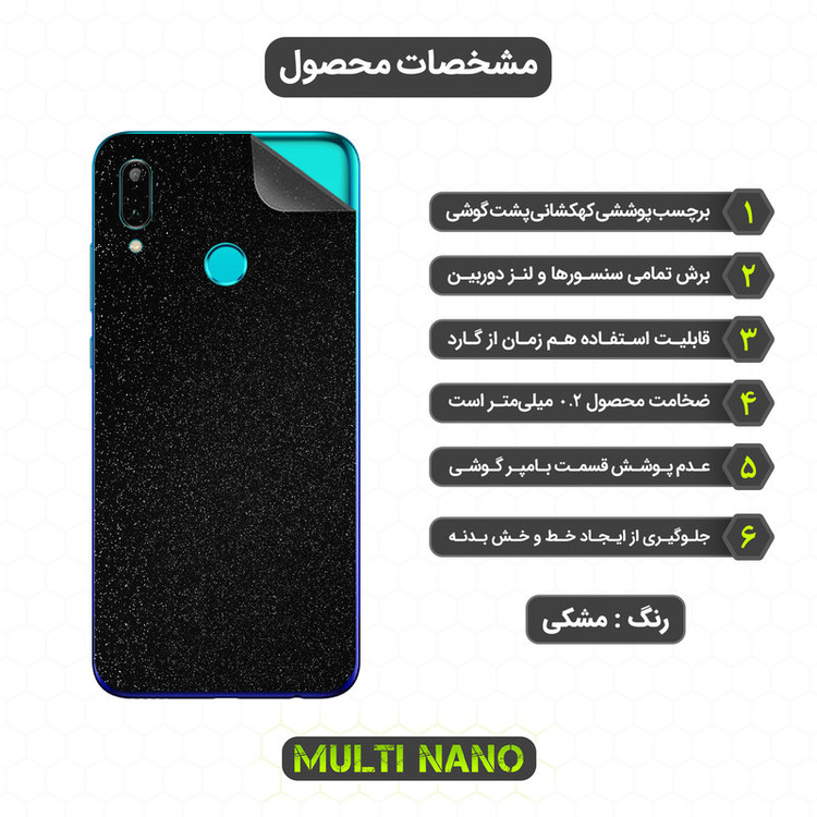 محافظ صفحه نمایش مولتی نانو مدل X-SFG مناسب برای گوشی موبایل هوآوی P Smart 2019 به همراه برچسب پوششی