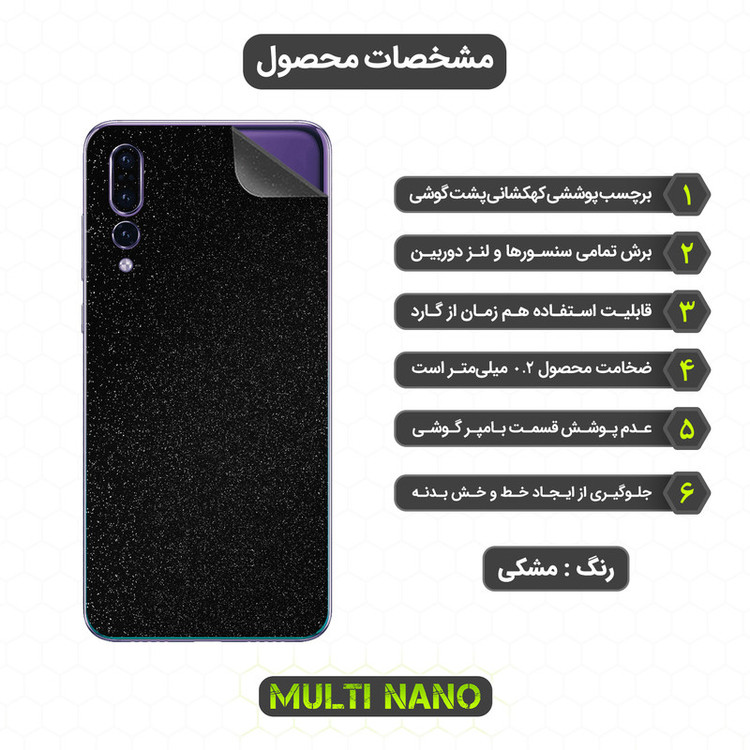 محافظ صفحه نمایش مولتی نانو مدل X-SFG مناسب برای گوشی موبایل هوآوی P20 Pro به همراه برچسب پوششی