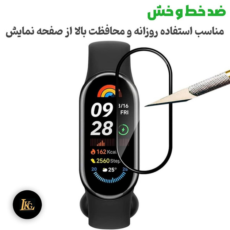 محافظ صفحه نمایش ال کا جی مدل PMMA مناسب برای ساعت هوشمند شیائومی Mi Band 4