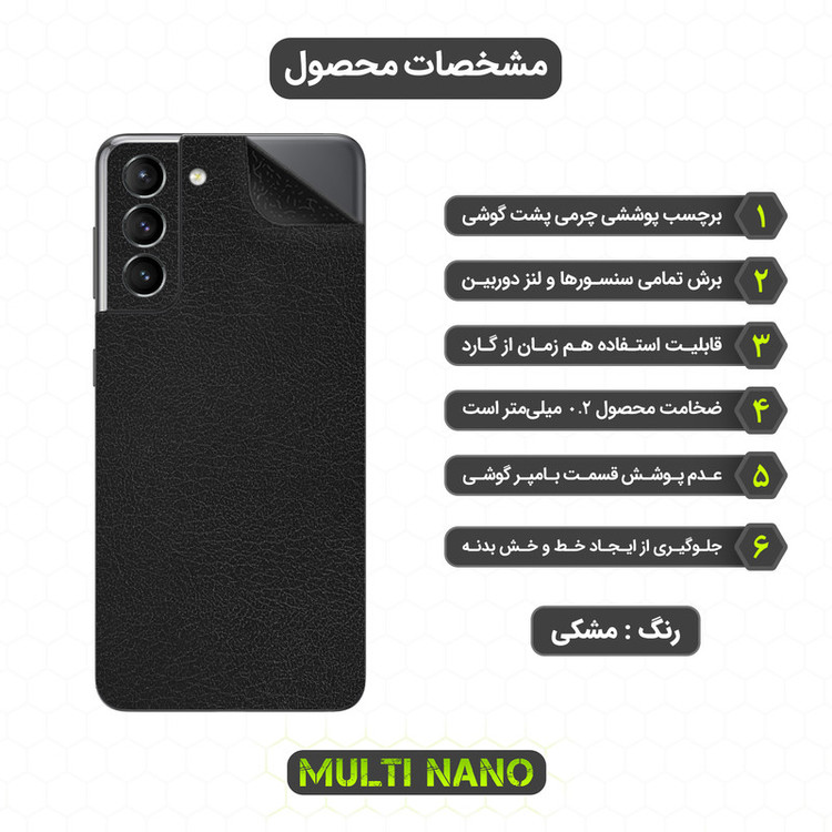 محافظ صفحه نمایش مولتی نانو مدل X-SFL مناسب برای گوشی موبایل سامسونگ Galaxy S21 5G به همراه برچسب پوششی