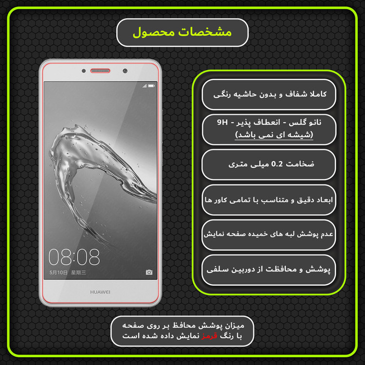 محافظ صفحه نمایش مولتی نانو مدل X-S2N مناسب برای گوشی موبایل هوآوی Holly 4 Plus بسته دو عددی