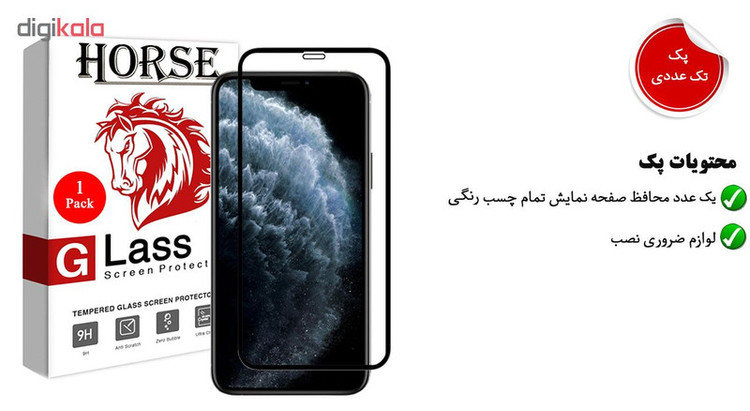 محافظ صفحه نمایش 5D هورس مدل FAG مناسب برای گوشی موبایل اپل iPhone 11 Pro Max