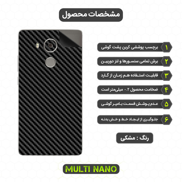 محافظ صفحه نمایش مولتی نانو مدل X-SFC مناسب برای گوشی موبایل هوآوی Mate 8 به همراه برچسب پوششی