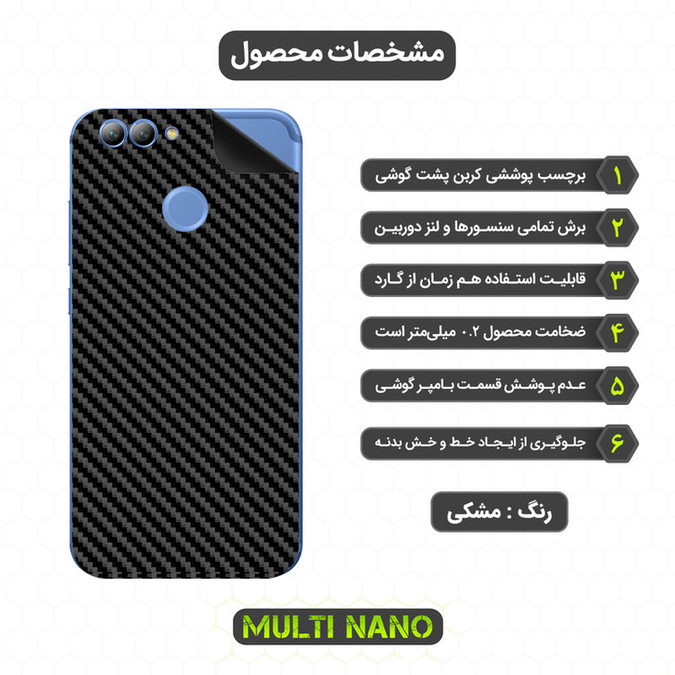 محافظ صفحه نمایش مولتی نانو مدل X-SFC مناسب برای گوشی موبایل هوآوی Nova 2 به همراه برچسب پوششی