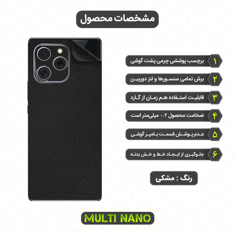 برچسب پوششی مولتی نانو مدل X-F1L مناسب برای گوشی موبایل آنر 60 SE