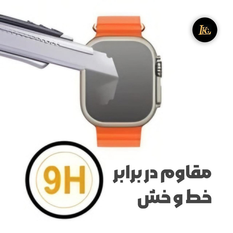 محافظ صفحه نمایش ال کا جی مدل PMMA مناسب برای ساعت هوشمند اپل Series8Ultra49