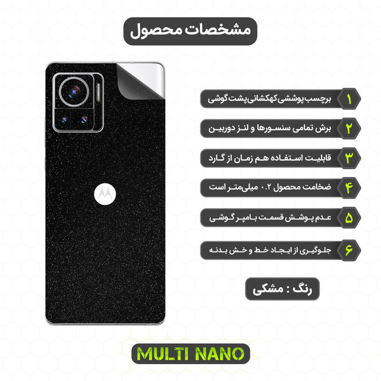برچسب پوششی مولتی نانو مدل X-F1G مناسب برای گوشی موبایل موتورولا Edge 30 Ultra